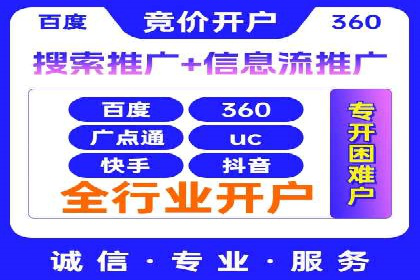 案例分享：信息流推广开户助力企业拓展市场份额